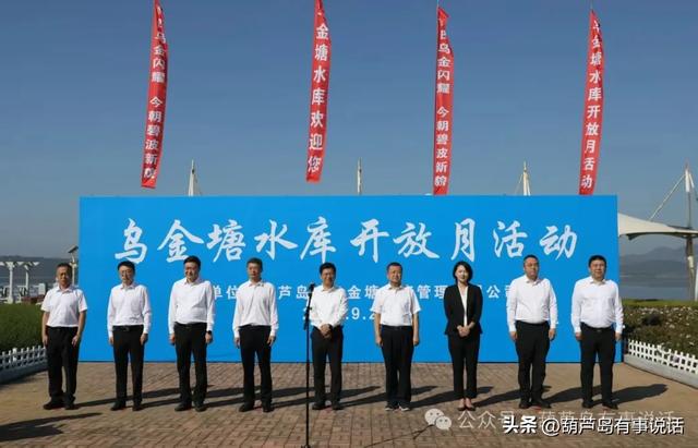 乌金塘水库开放月活动今日盛大开启全新旅游篇章拉开帷幕