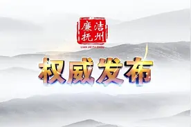 长期沉迷打牌活动！抚州市崇仁县发改委原党组书记、主任王珍被“双开”图片