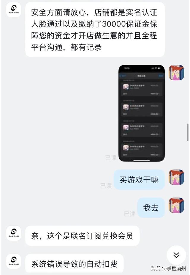 上海女子崩溃：支付宝被连续扣款8笔！多人已中招，警惕这项服务