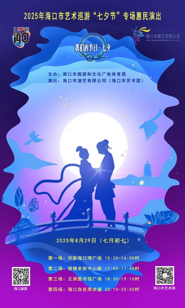 欢乐节 | 海口“夜生活”新图景 引力十足