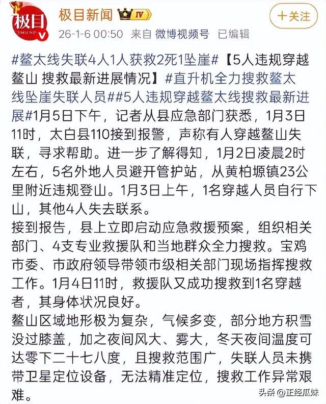 霸榜热搜第一的 “生死鳌太线”，藏着个被全网遗忘的人