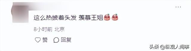 北京偶遇王心凌，身材矮小、皮肤白嫩，路人小孩看到后表情亮了