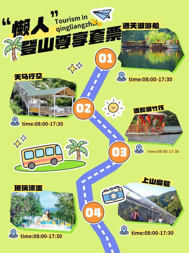 199元畅玩“冰雪+山水”！黄陂夏季文旅惠民套餐开售！