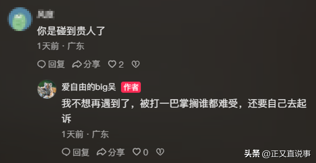 解气！外卖员被扇脸后续：获赔两百拒绝和解已起诉，大妈被拘3天