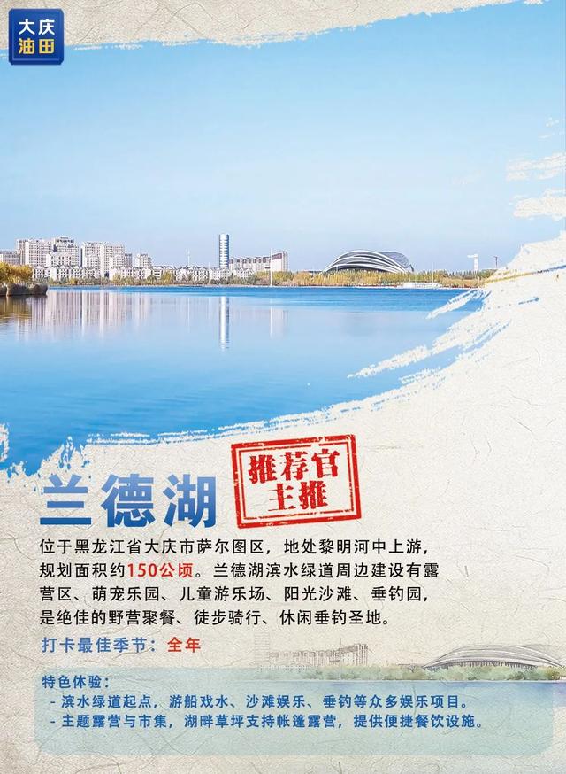 带你解锁这座油城的夏日宝藏打卡地！