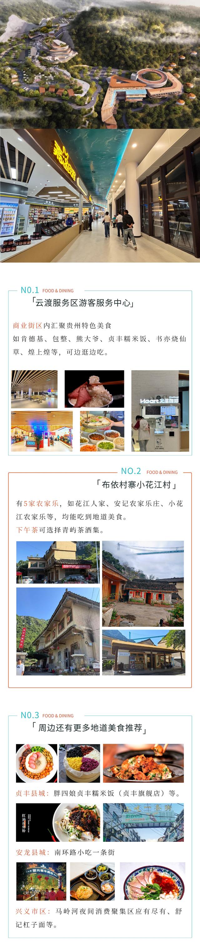 贵州花江峡谷大桥旅游区全攻略（详细跟玩版）