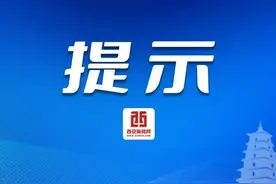 新增西安去往旅游热点城市的高铁动车组列车图片