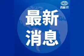 长春大学最新通知图片