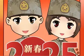 萌漫表情包大放送，祝战友们新春快乐！图片