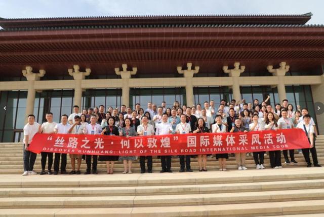 “丝路之光·何以敦煌”国际媒体采风活动暨国际人文交流季在敦煌启幕