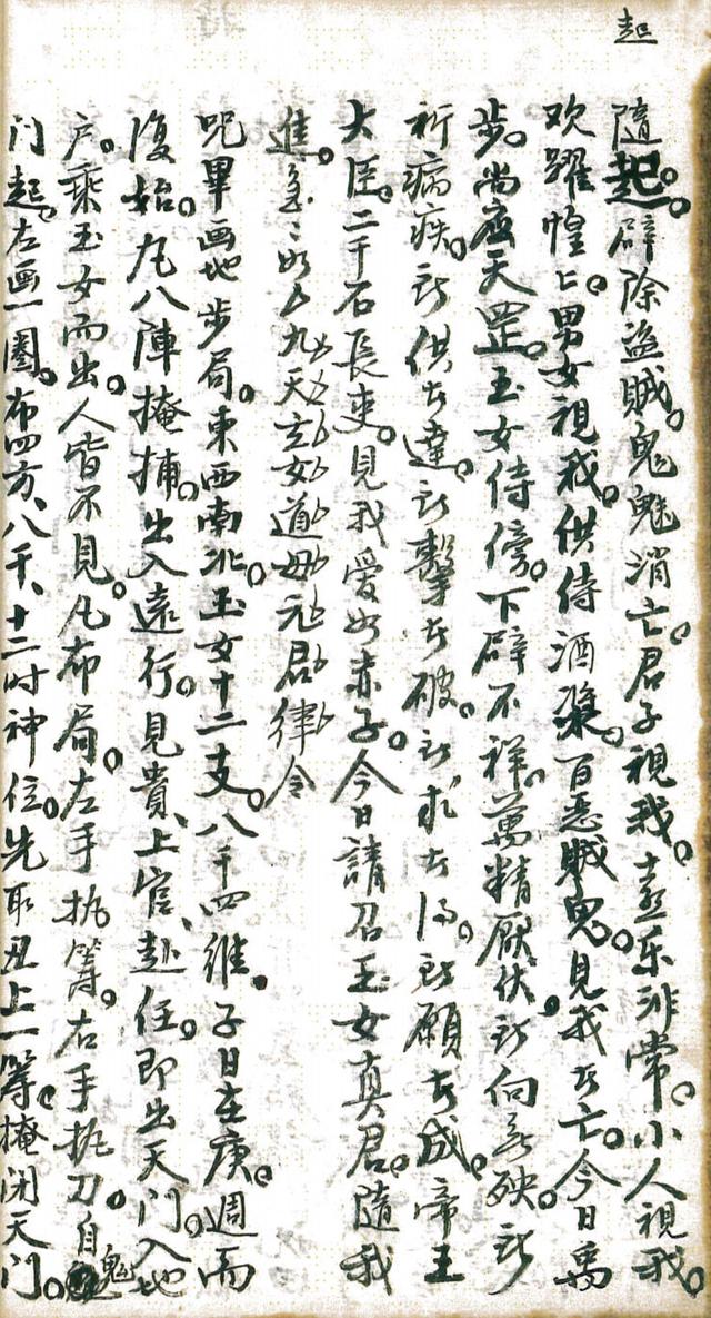 奇门遁甲 古书籍