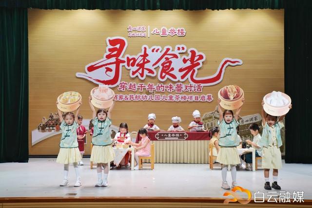 全国首座儿童茶楼开张啦！以宋代美学为蓝本，活态传承广府文化