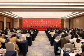 苏州市中华职业教育社成立图片