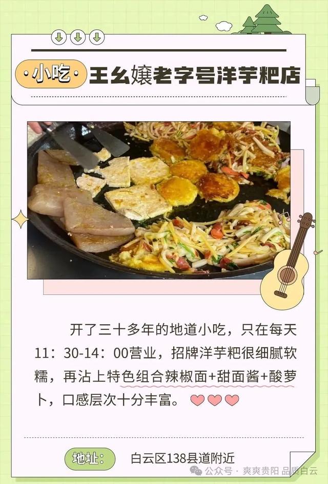 速戳！贵阳白云风筝嘉年华，随风筝趣玩白云