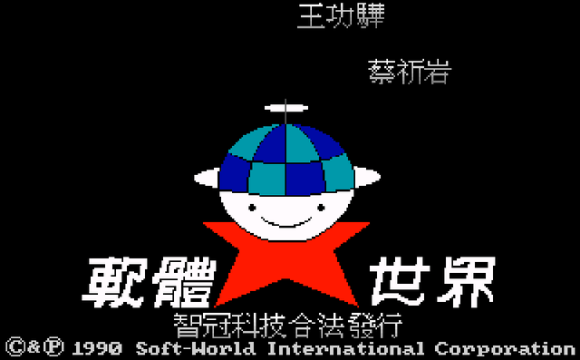 这几款DOS游戏把玩家智商按在地上摩擦，玩过就后悔系列！