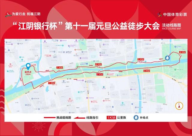 元旦徒步指南，请查收