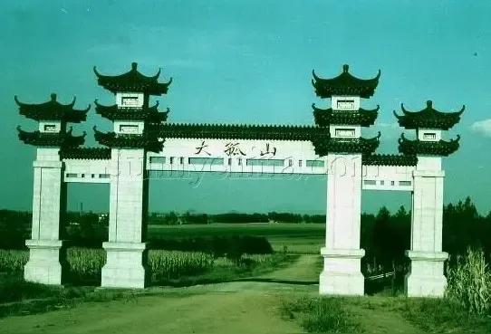 伊通火山群自然保护区