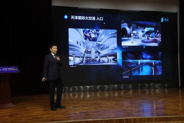 “天津星际太空港”落户海河东岸 打造太空主题教育旅行目的地
