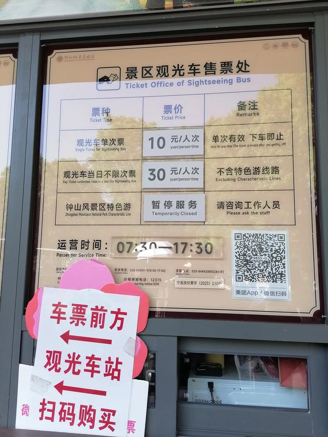 整整花了三天时间,我终于把南京明孝陵游明白了
