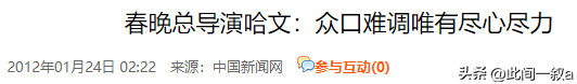 终于破案了！逼得赵本山退出央视春晚的不是宋丹丹，更不是范伟