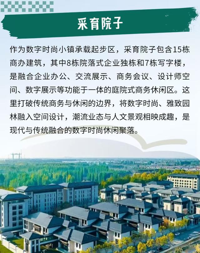 Country Walk大兴篇：在森林、绿道与社区间，感受城乡融合的暖意