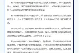 中国福彩郑重声明图片