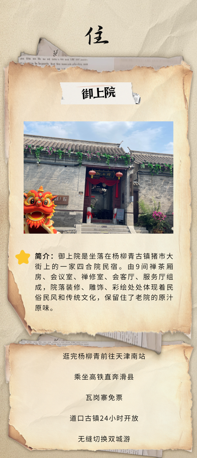 乘车免费、景点免票、入住还打折！