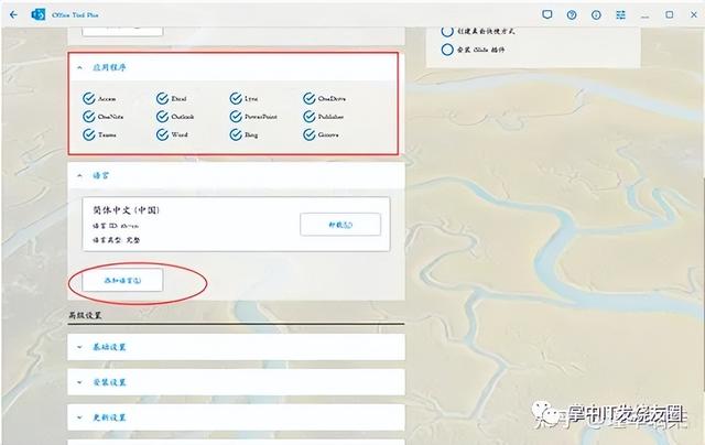 正版Office2021安装与激活教程