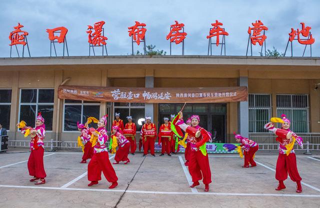 “营驻壶口·畅游延安”陕西黄河壶口瀑布房车营地正式开营