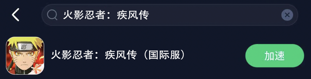 火影忍者疾风传手游国际服下载方法，图文教程，教你下载注册登录