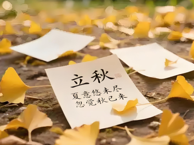 今日立秋，60年一遇，既是“黄金秋”，又是“正秋”，有何预兆？
