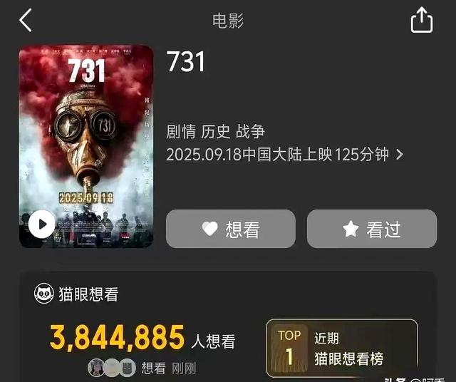 吃相太难看！央媒官宣《731》定档不到2小时，令人恶心的一幕上演
