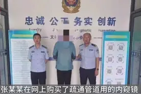 男子在插线盒安装设备偷窥隔壁女同事，对床闪红光败露，还有脸不图片