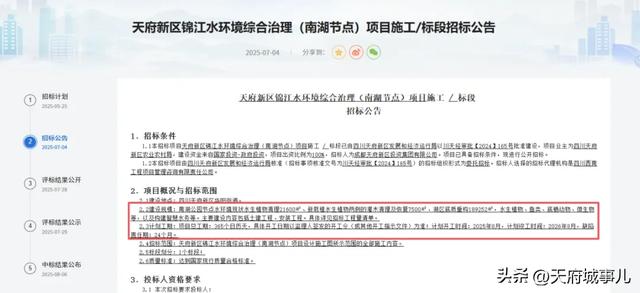 大动作！天府新区这座网红公园将再次升级！