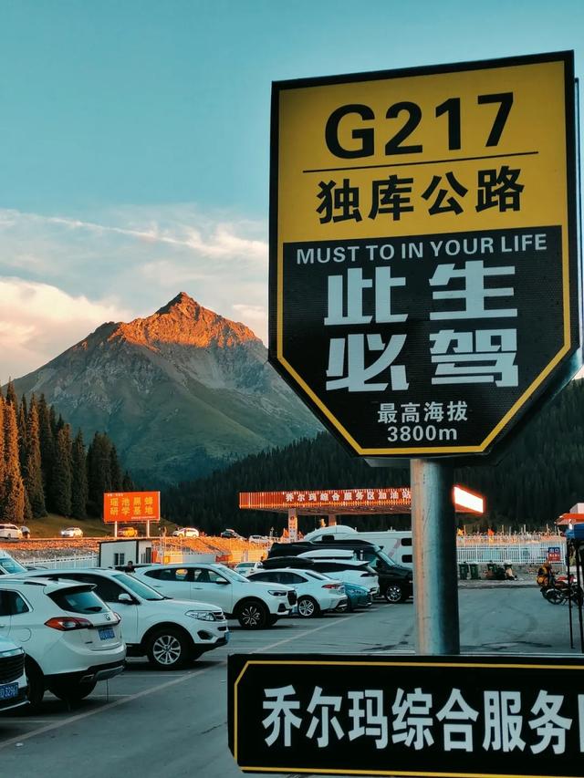 中国最美公路，迎来最丑一幕