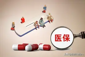 无锡虹桥医院涉嫌骗取医保，超9万亿医保资金去向明了图片