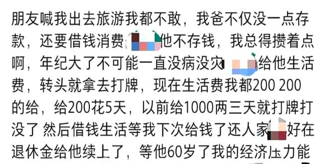 发现农村孩子，要承担的养老责任更重！网友：别提了，地狱开局