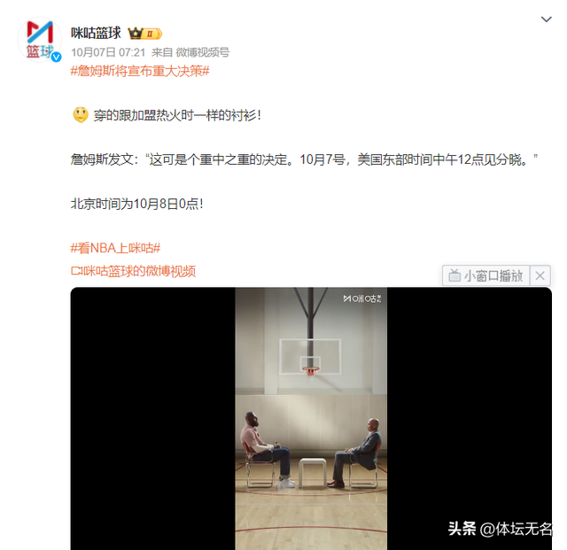 詹姆斯引众怒，苏群杨毅发声，名记：赚10亿美元，骨子里还是穷鬼