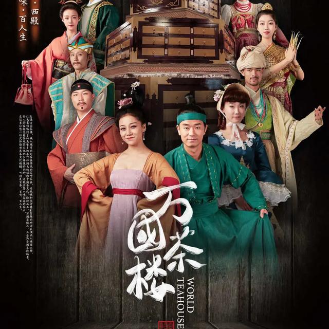 大唐茶市 | 梦回大唐,来一场时空穿梭之旅