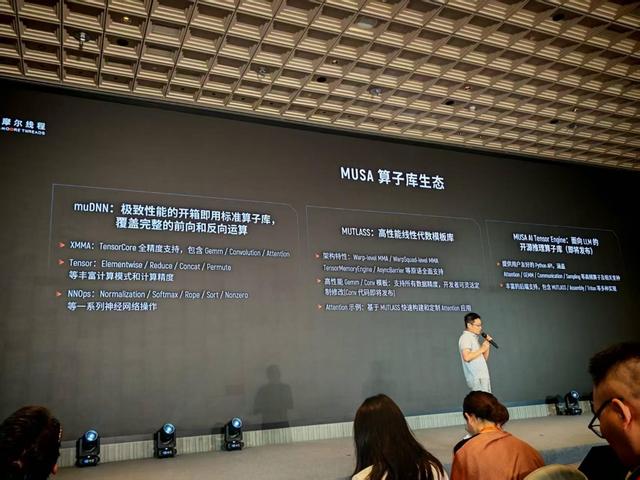 摩尔线程吴庆：MUSA三大创新落地，助力大规模集群训练效率提升