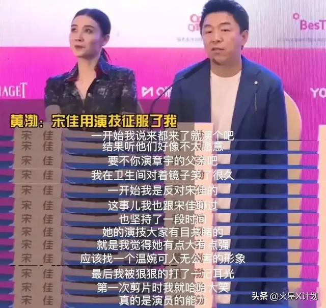 “陪睡上位、知三当三、风流成性”，44岁的宋佳究竟是什么样的人