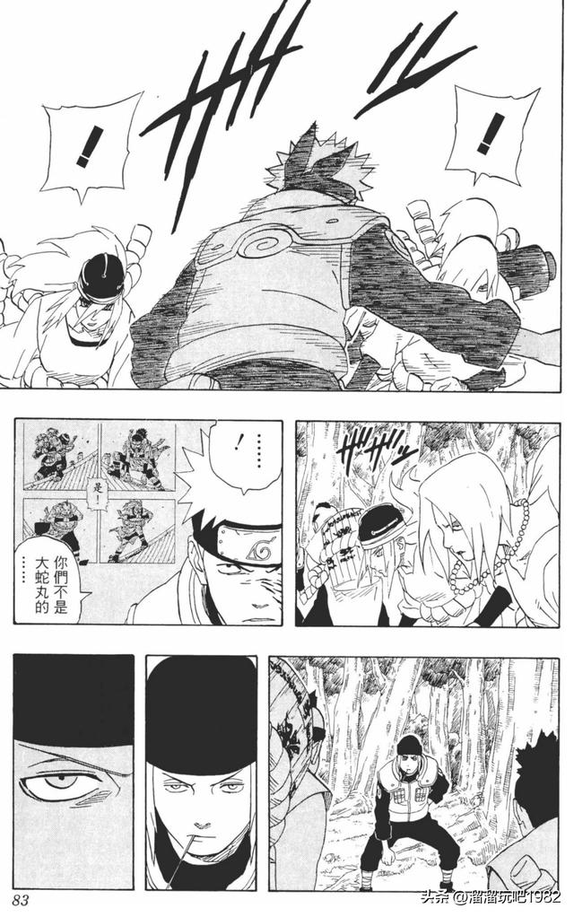 【火影忍者】漫画赏析—卷之184.音VS木叶！