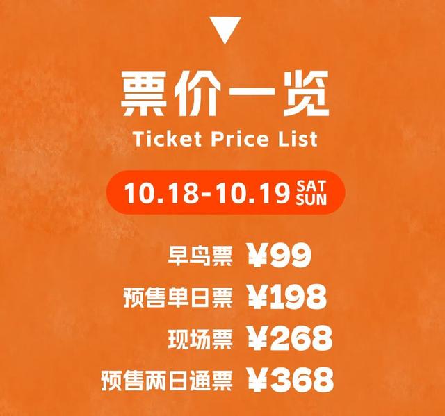 嘉祥圣德山野音乐节观演全攻略来啦！