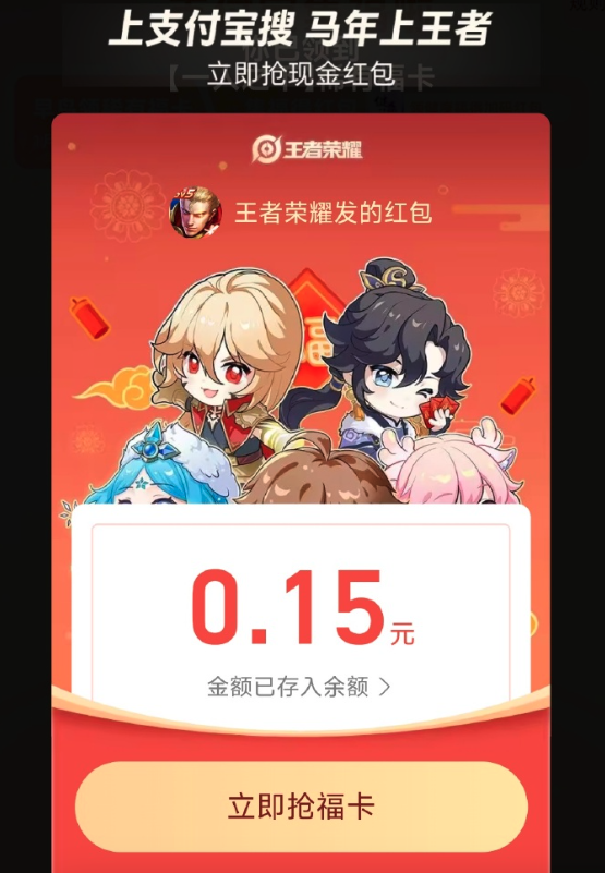 支付宝 “ 集五福 ” 今年玩法再升级！有人第一天就分到 168 元？