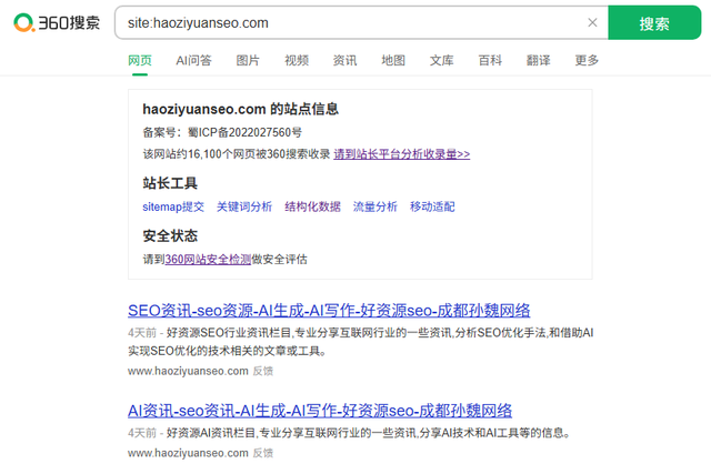 网站 360 收录上不去？这几个办法能帮到你