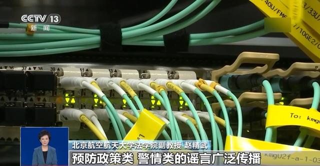 网传进入云南玉溪城区要收维护费？谣言！专家：此类谣言需多方共同治理