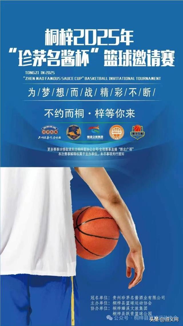 跟着赛事游遵义！解锁体育旅游的N种玩法