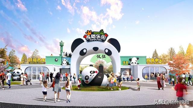 扬州世博园熊猫乐园10月1日开园