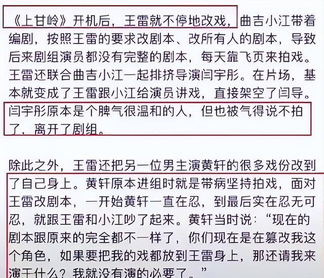 阅兵结束才几天，让人担心的事还是发生了，多位明星无辜中枪！