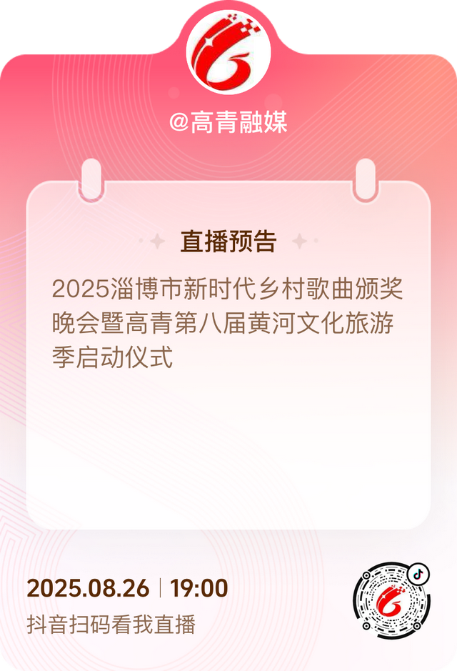 明晚！文昌阁南广场！